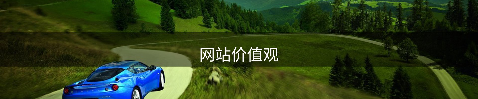 内页banner